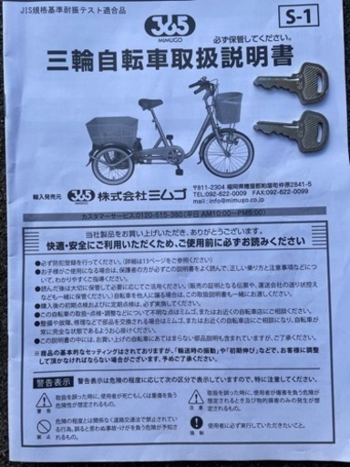 大人用三輪車　スイングチャーリーロータイプ