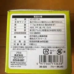 卓上クリーナー　エアイン　スイットの画像