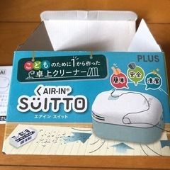 卓上クリーナー　エアイン　スイットの画像