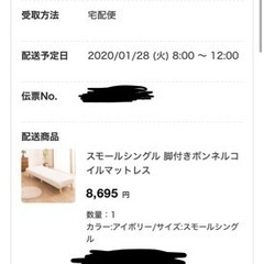 取りに来られる方限定　ニトリ　スモールシングルベッドの画像