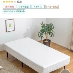取りに来られる方限定　ニトリ　スモールシングルベッド