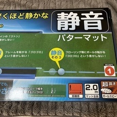 パターマット