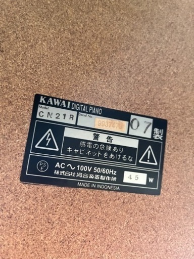 KAWAI DIGITAL PIANO　CN21 電子ピアノ