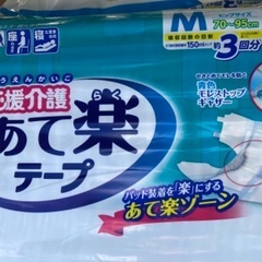 介護おむつ買ってくださいの画像