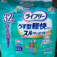 介護おむつ買ってください