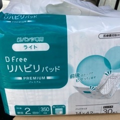 介護おむつ買ってくださいの画像