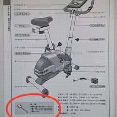 【中古】アルインコ プログラムバイクの画像