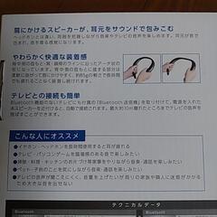 🎉値下げ中🎉肩掛けワイヤレススピーカーの画像