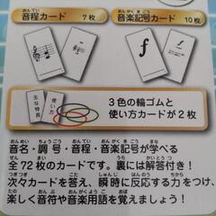 バスティン　フラッシュカード♬の画像