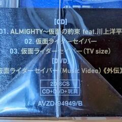 DXライオン戦記ワンダーライドブック　仮面ライダーセイバーの画像