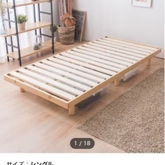 【4月までに取りきてくださる方】ニトリ　シングル脚付きヘッドレス...