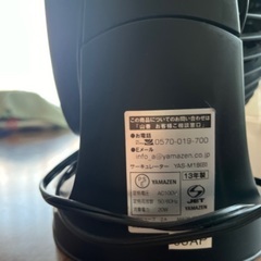 商談中サーキュレーターの画像