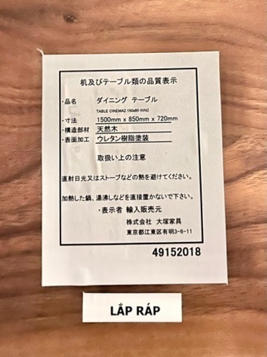 ダイニングテーブル×チェア4脚×カバーset(お取引き先決定)