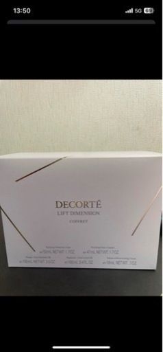 コスメデコルテ リフトディメンション