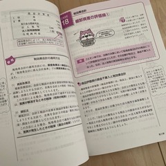 日商簿記1級　3冊セットの画像