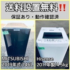 送料設置無料❗️業界最安値✨家電2点セット 洗濯機・冷蔵庫317