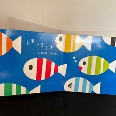 絵本　しましまぐるぐるの画像