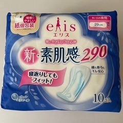 ナプキンセット①【エリス新・素肌感&朝まで超安心】の画像