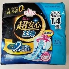 ナプキンセット①【エリス新・素肌感&朝まで超安心】の画像