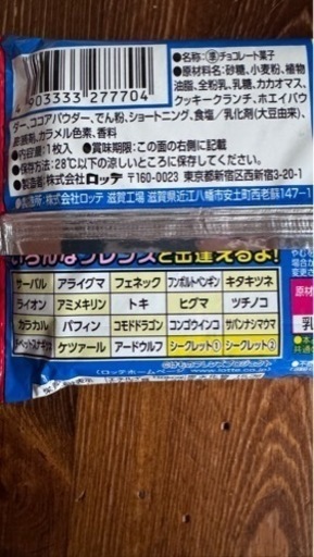 けものフレンズマン