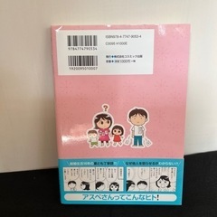 本　旦那さんはアスペルガーの画像