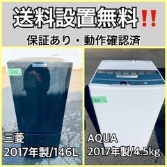 送料設置無料❗️業界最安値✨家電2点セット 洗濯機・冷蔵庫318