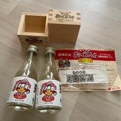 （おまけ）おでんしゃワンカップもおつけします。豊橋鉄道プレミアム...