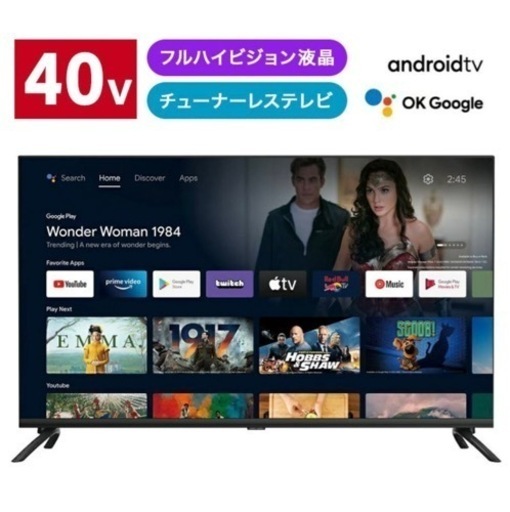 チューナーレステレビ