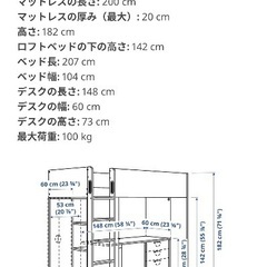 IKEA ロフトベッドの画像