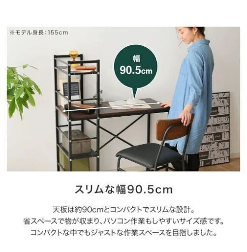 パソコンシステムデスク棚付き