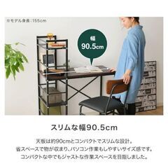 パソコンシステムデスク棚付き