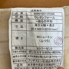 シングル　マットレスの画像