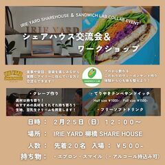 プロから学ぶサンドイッチワークショップ