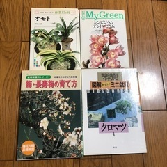 育てかたの本 4冊セット
