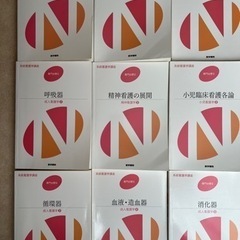 看護学講座本の画像