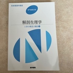 看護学講座本の画像