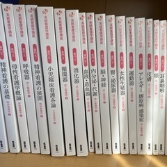 看護学講座本