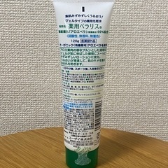 新品未使用未開封　アロエ　薬用ジェルローション　エーザイの画像