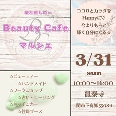 マルシェ出店者募集