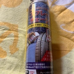 スプレーチェーン 簡単☆便利 #スタッドレスタイヤ の画像