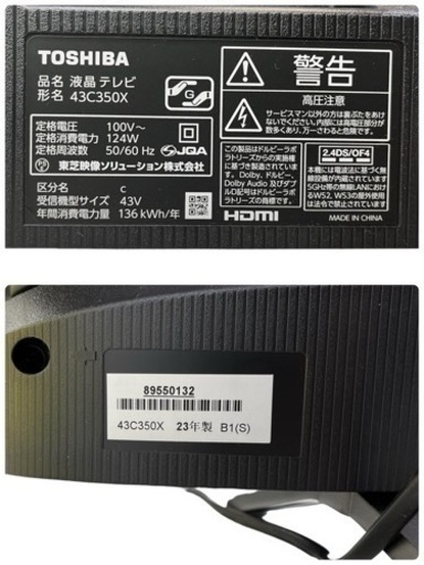 NO.1229【2023年製】美品 TOSHIBA 東芝 REGZA レグザ 4K 液晶テレビ 43C350X 43V型 リモコン無し