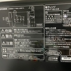 電子レンジ　2019年製アイリスオーヤマの画像