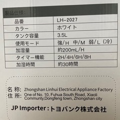 MSOVA超音波加湿器 LH-2027 卓上 3.5L 上から給水 アロマ対応の画像