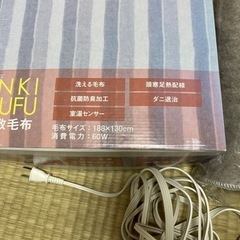 受け渡し予定者様決定 電気掛敷毛布の画像
