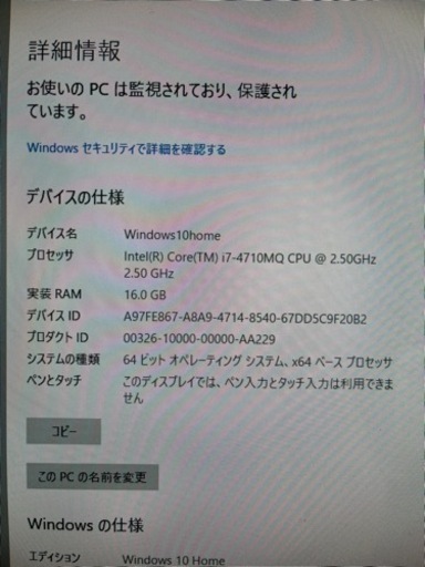 美品　NEC PC-VN770TSR corei7 メモリ16GB HDD3TB