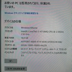 美品　NEC PC-VN770TSR corei7 メモリ16GB HDD3TBの画像