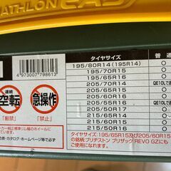 カーメイト　バイアスロン　QE11　　１回だけ使用　　装着説明書、DVD付の画像