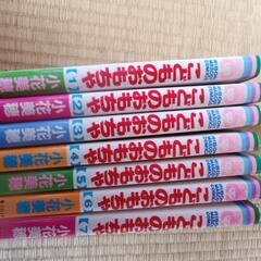 漫画・こどものおもちゃ1〜7巻セット