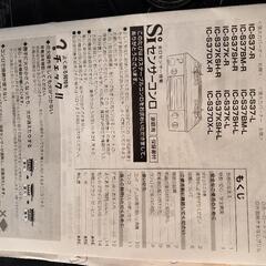 【都市ガス用】ガスコンロの画像