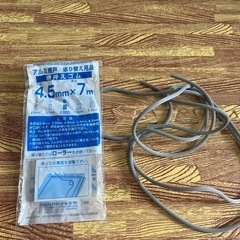 網戸　網押さえゴム